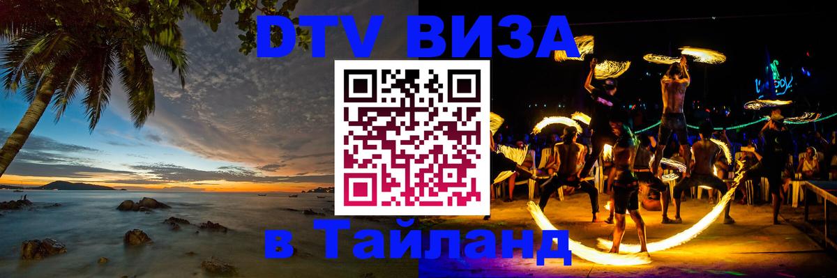 Сколько стоит DTV виза — актуальные цены, оформление даже без документов - 19.11.2025 